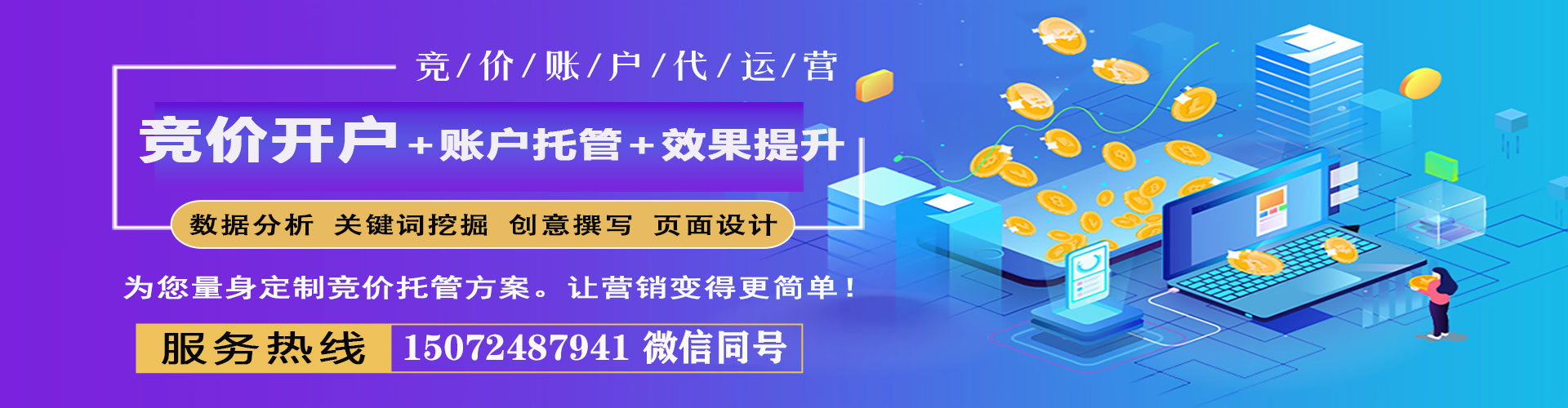 仁布sem优化师