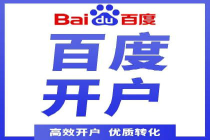 百度平台推广案例：跨行业营销的成功经验